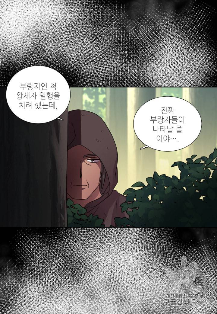 빛과 그림자   골든 타임 20화 5