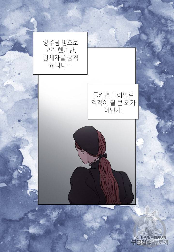 빛과 그림자   골든 타임 20화 6