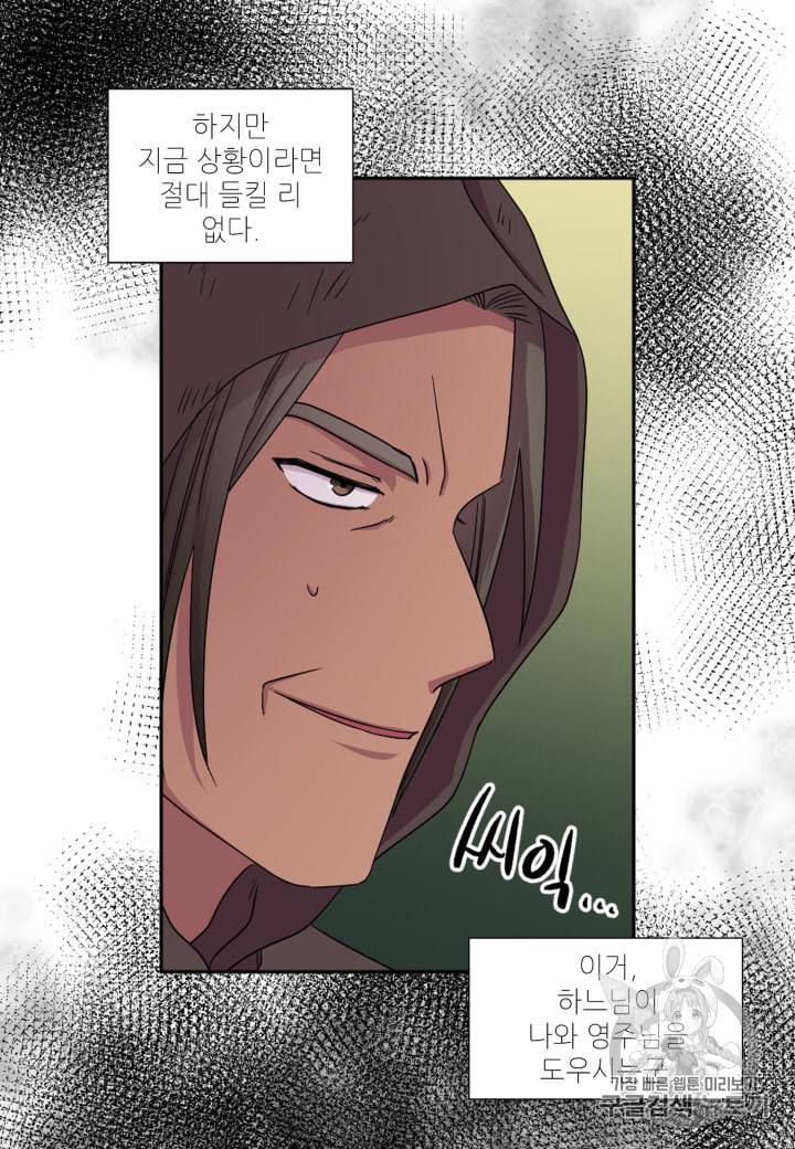 빛과 그림자   골든 타임 20화 7