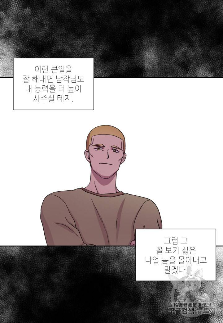 빛과 그림자   골든 타임 20화 8