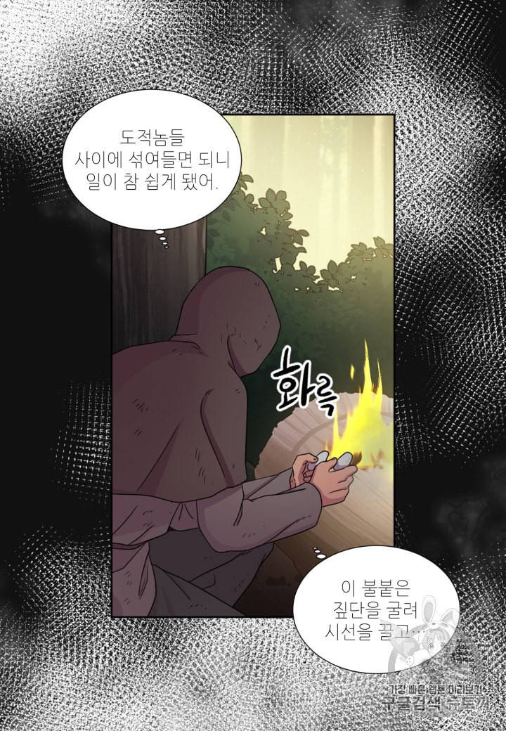 빛과 그림자   골든 타임 20화 10