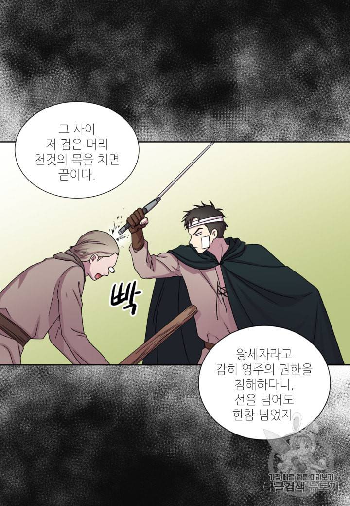 빛과 그림자   골든 타임 20화 11