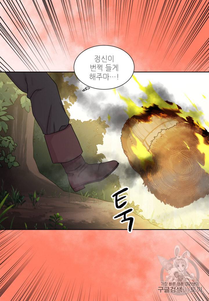 빛과 그림자   골든 타임 20화 12