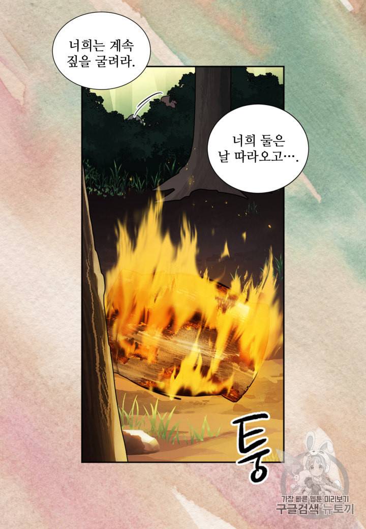 빛과 그림자   골든 타임 20화 14