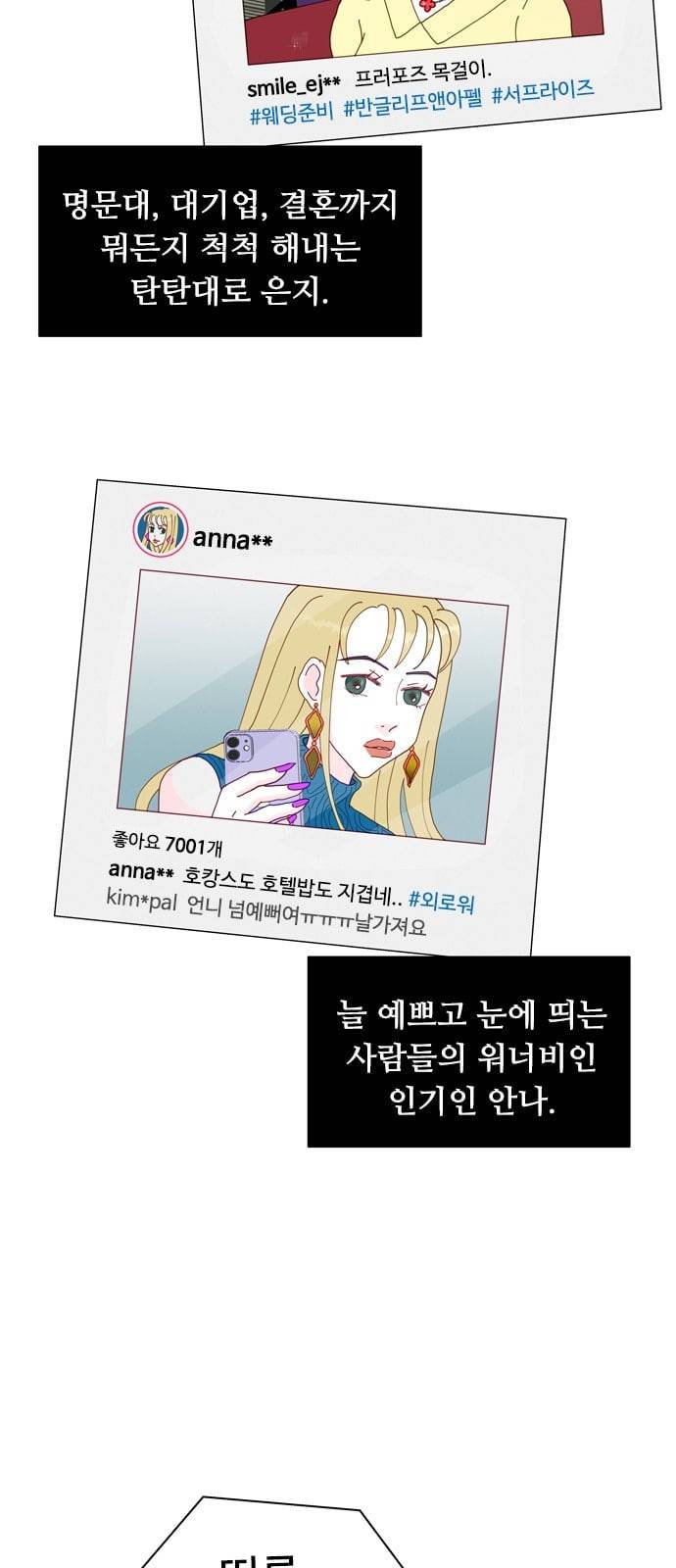 한강예찬 2화 3