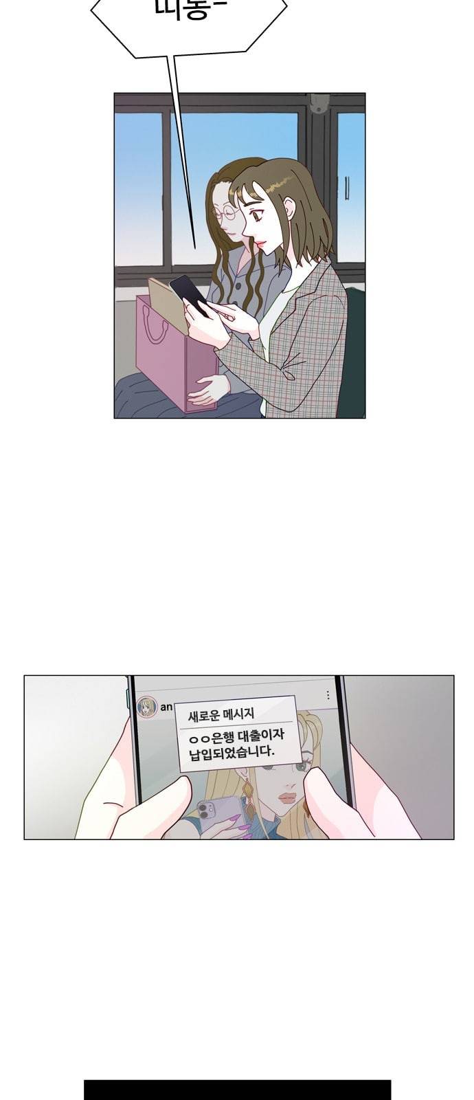 한강예찬 2화 4