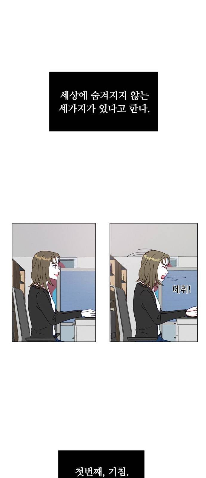 한강예찬 2화 8