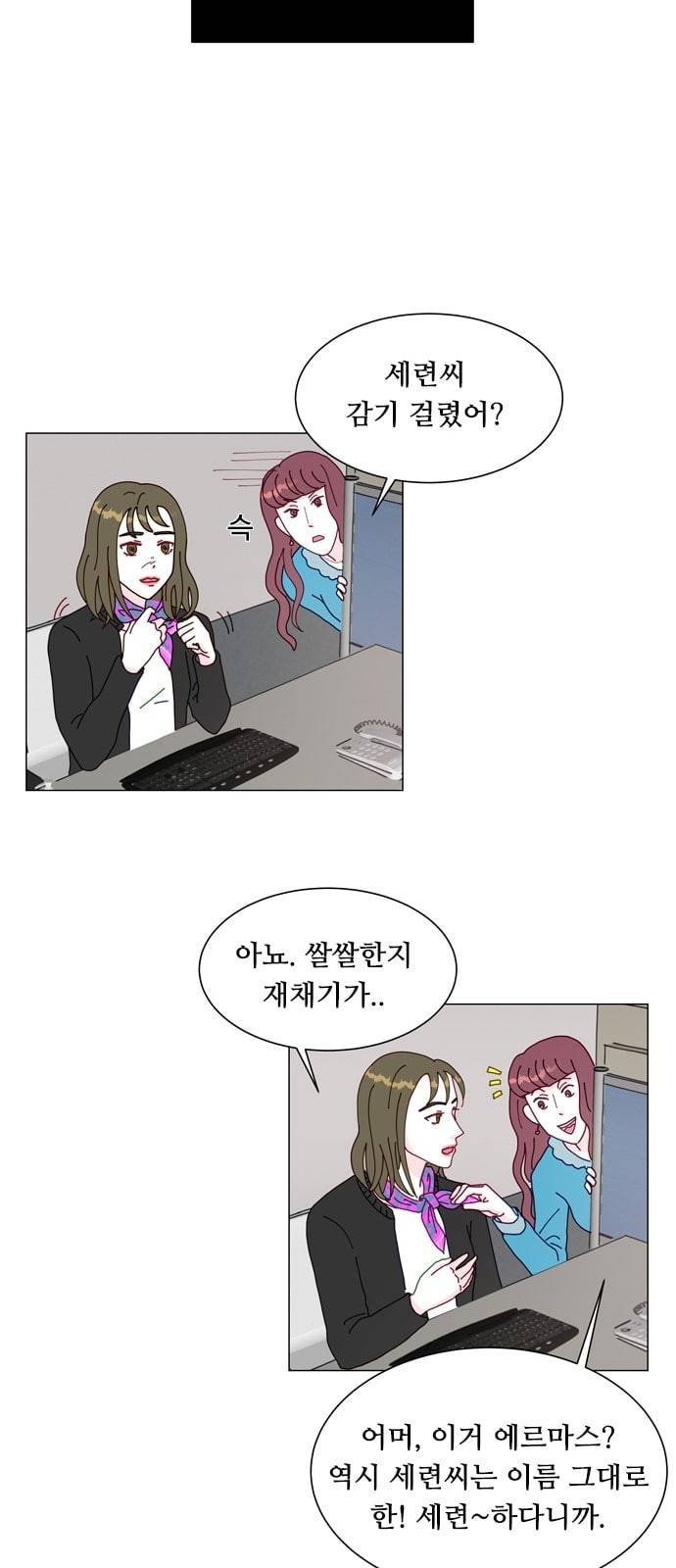 한강예찬 2화 9