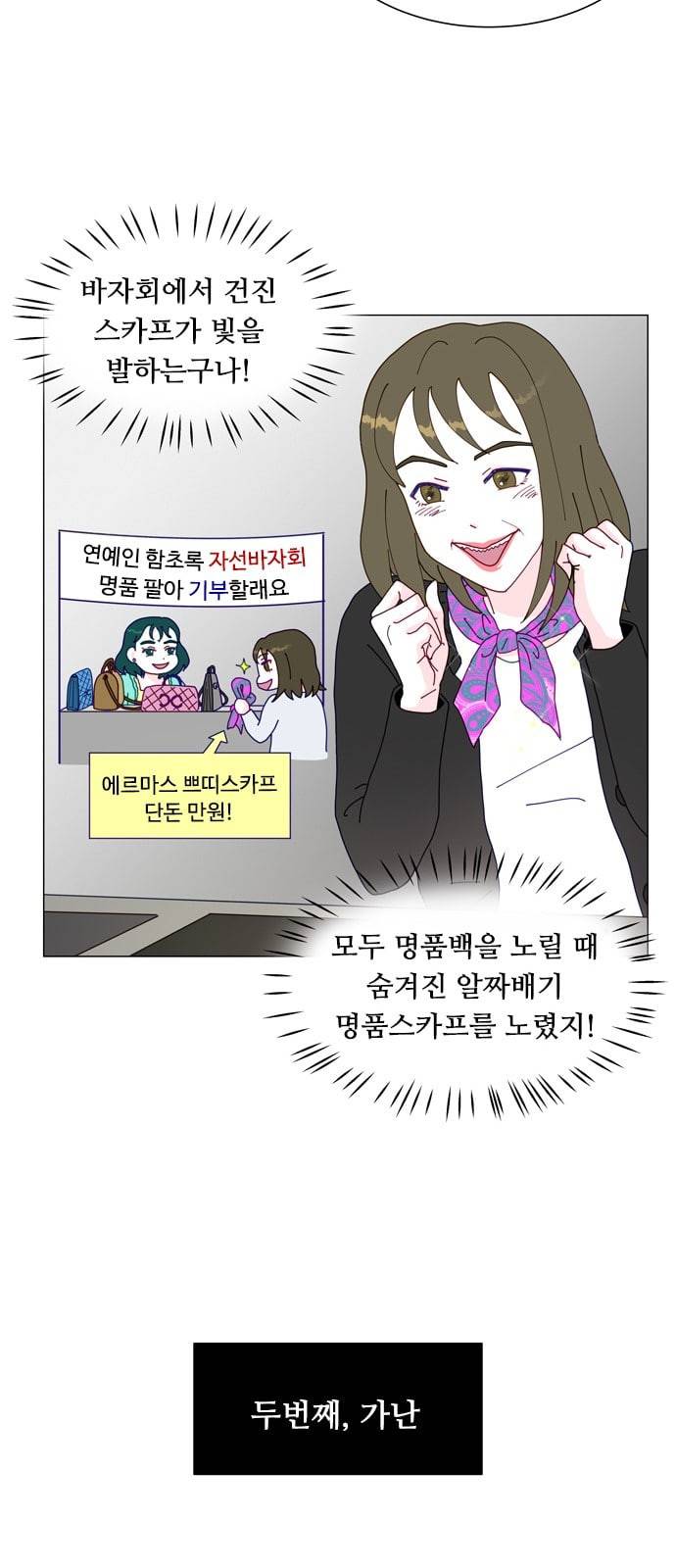 한강예찬 2화 10
