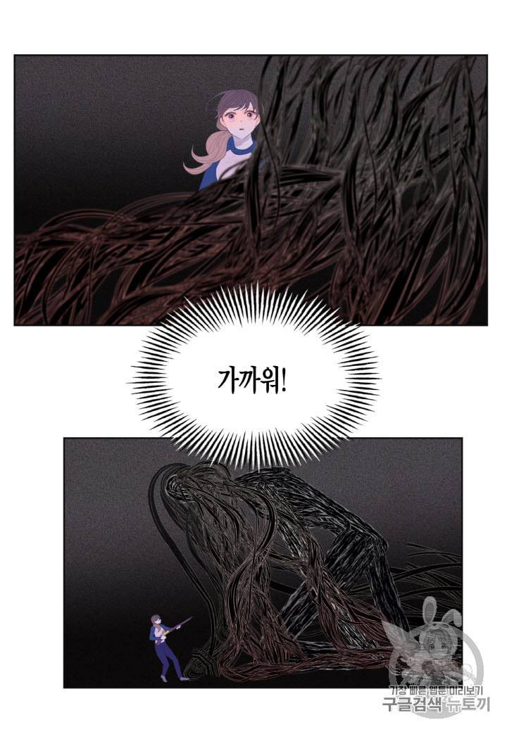 익애 ~봉황애사~ 42화 2