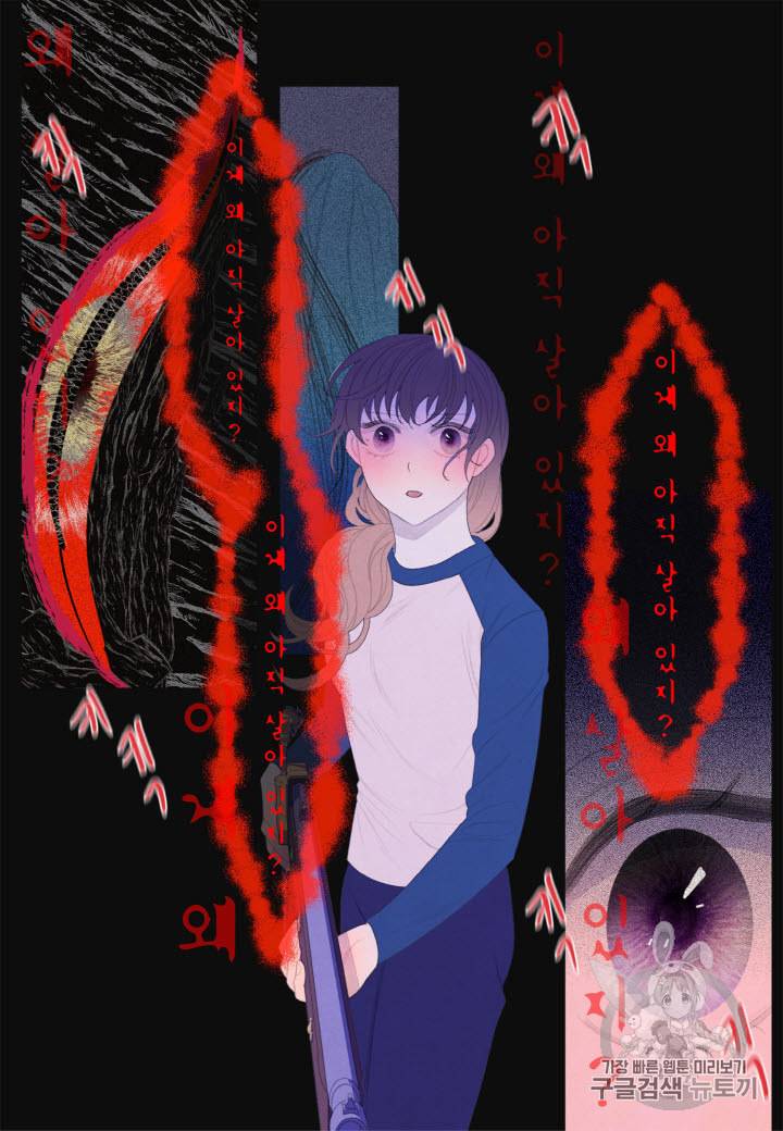 익애 ~봉황애사~ 42화 4