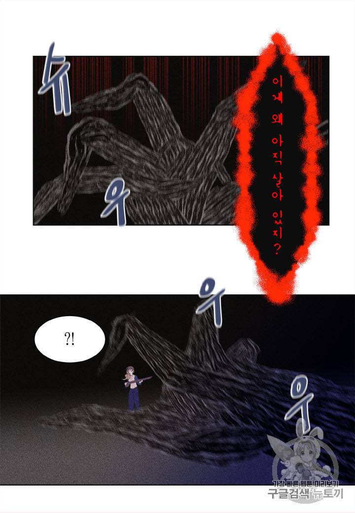 익애 ~봉황애사~ 42화 5