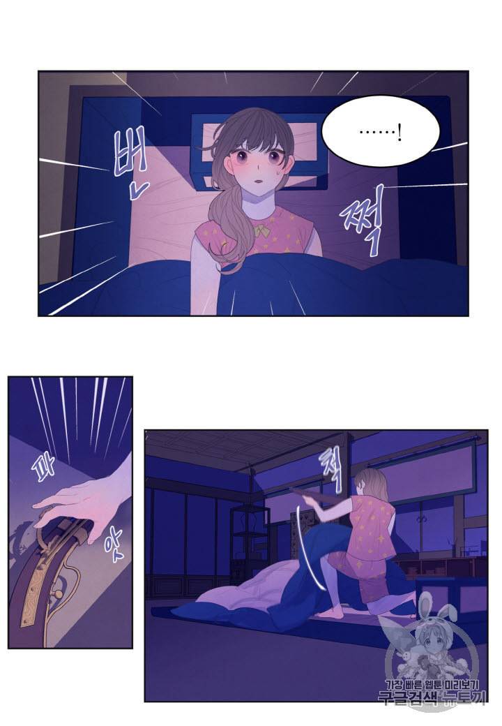 익애 ~봉황애사~ 42화 7