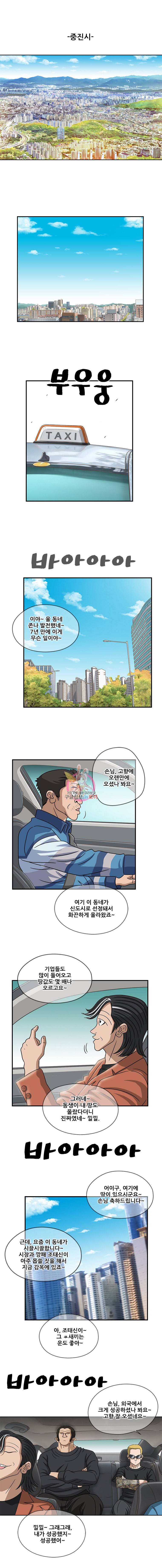경이로운 소문 [시즌2] 14화 1