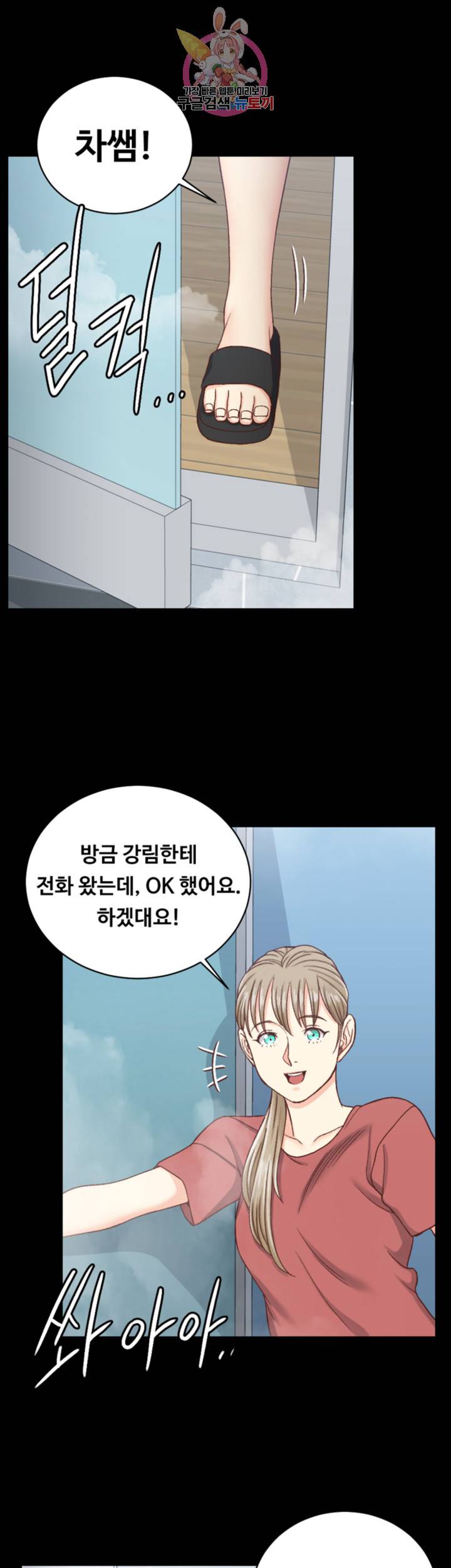 그남자의 자취방 108화 2