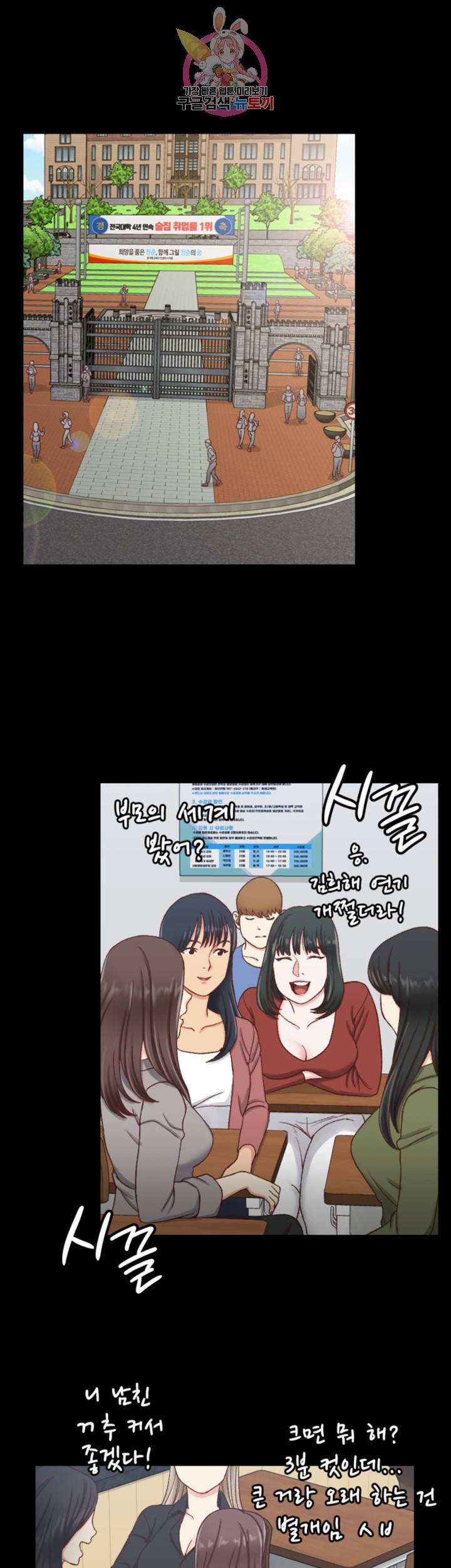 그남자의 자취방 108화 10