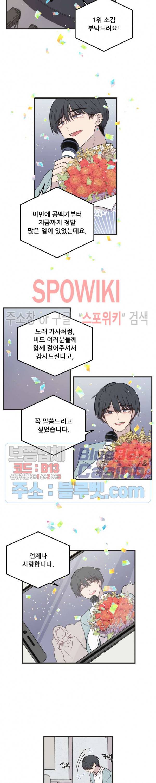 글과 그림 사이 25화 4