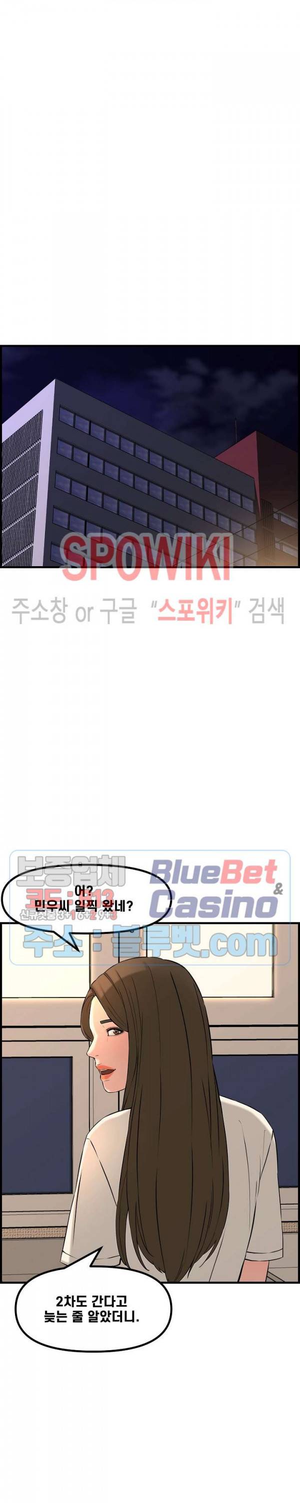 신혼부부 28화 시즌1 최종화 2