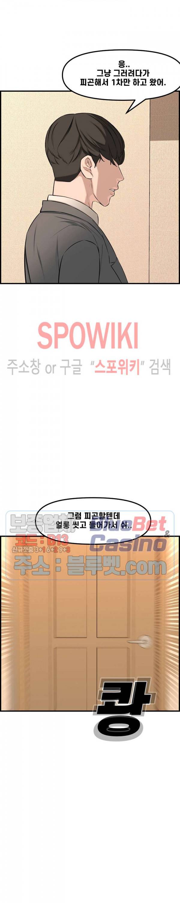 신혼부부 28화 시즌1 최종화 3