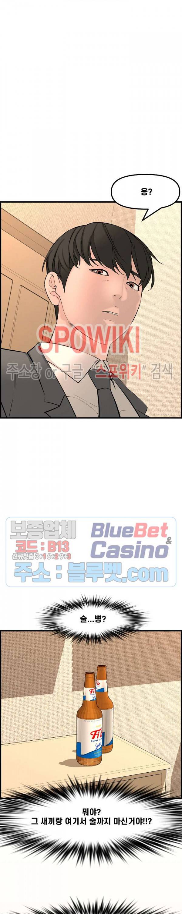 신혼부부 28화 시즌1 최종화 4