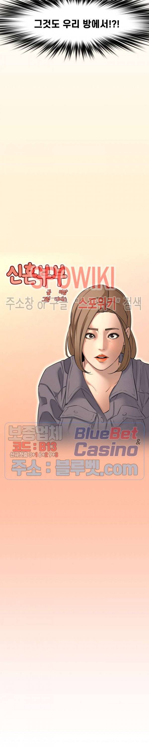 신혼부부 28화 시즌1 최종화 5