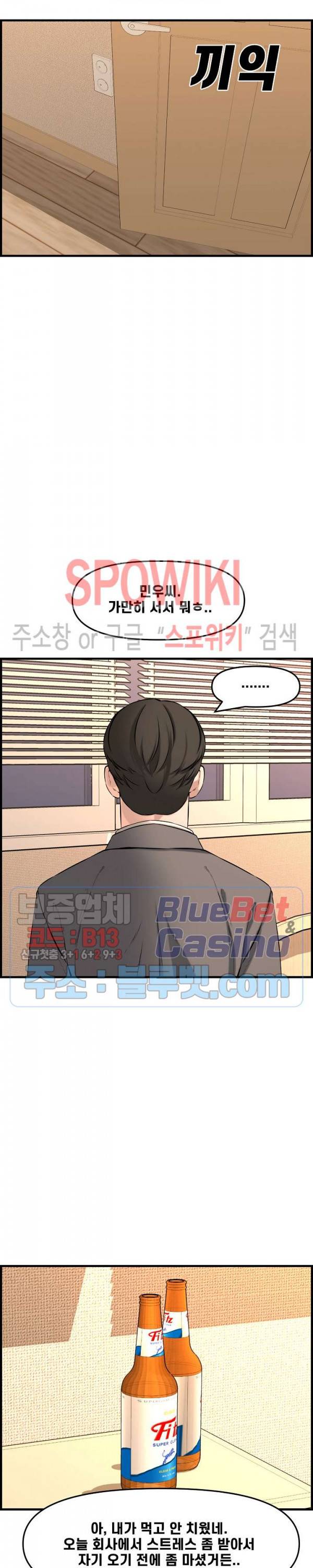 신혼부부 28화 시즌1 최종화 6