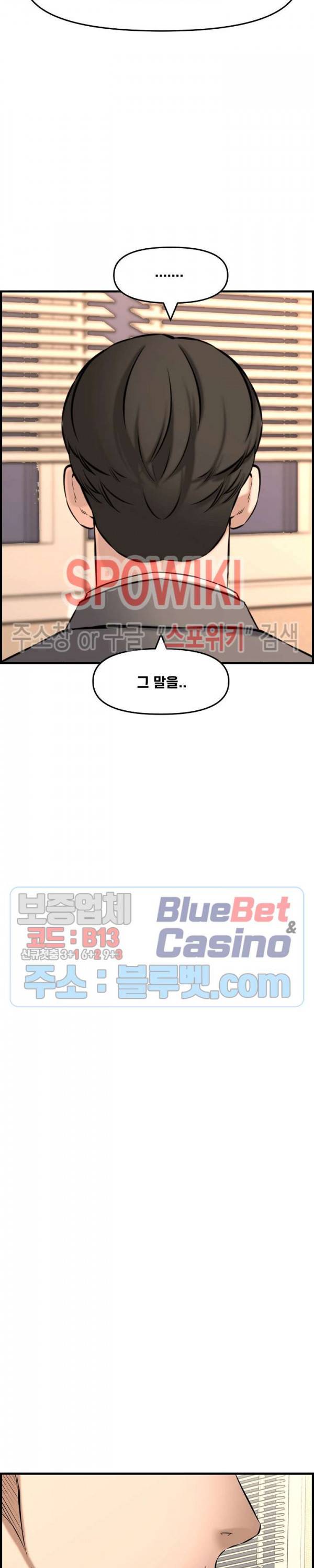 신혼부부 28화 시즌1 최종화 7