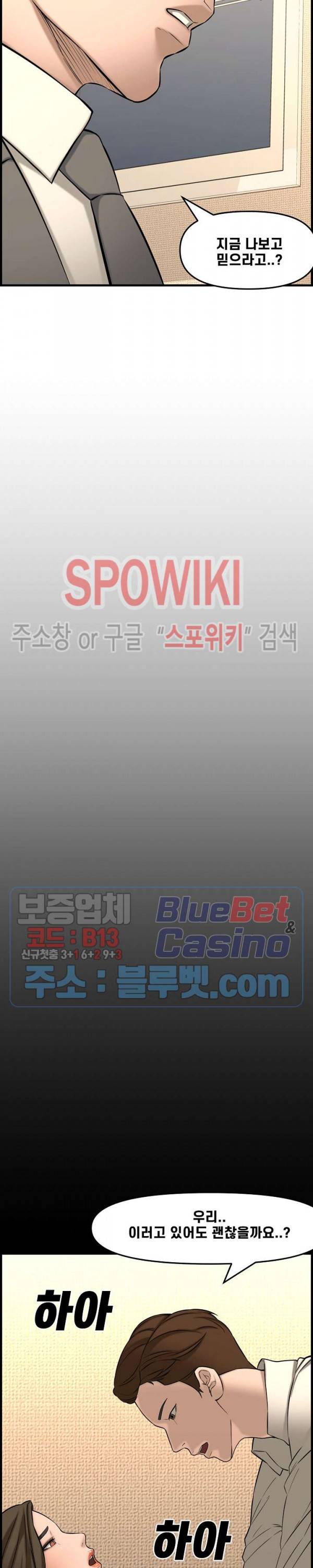 신혼부부 28화 시즌1 최종화 8