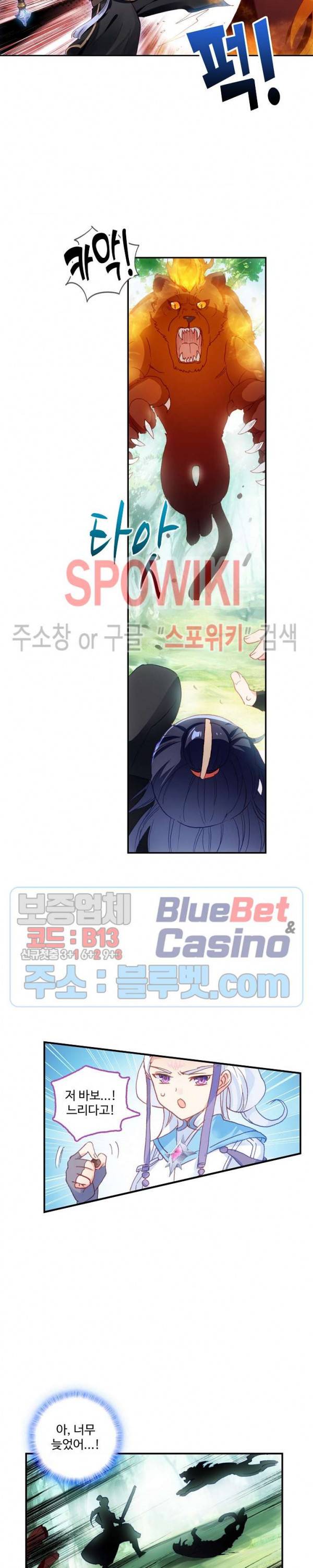 창궁방 : 불멸의 신화 29화 3