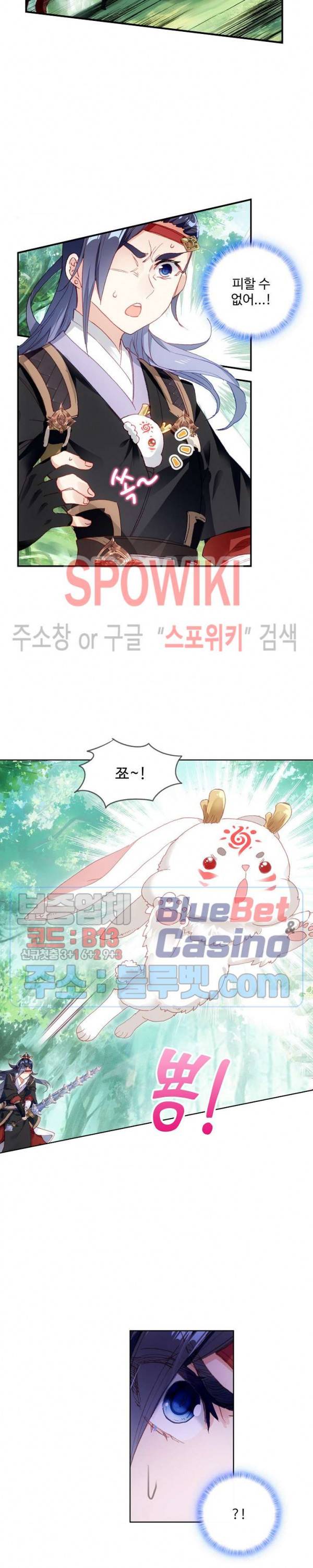 창궁방 : 불멸의 신화 29화 4