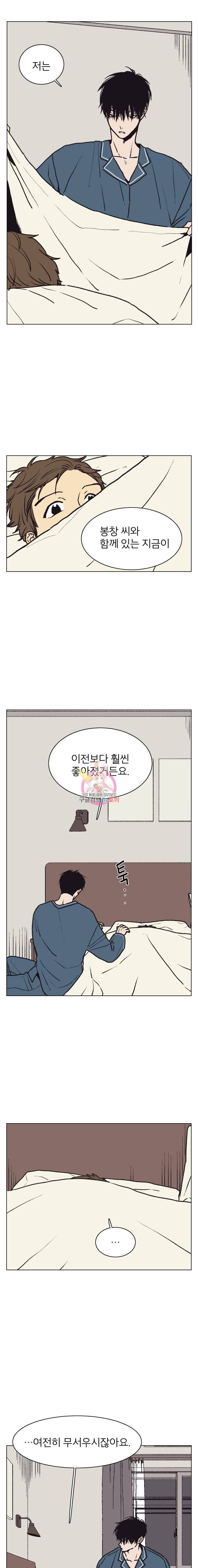 설공찬전 16화 2