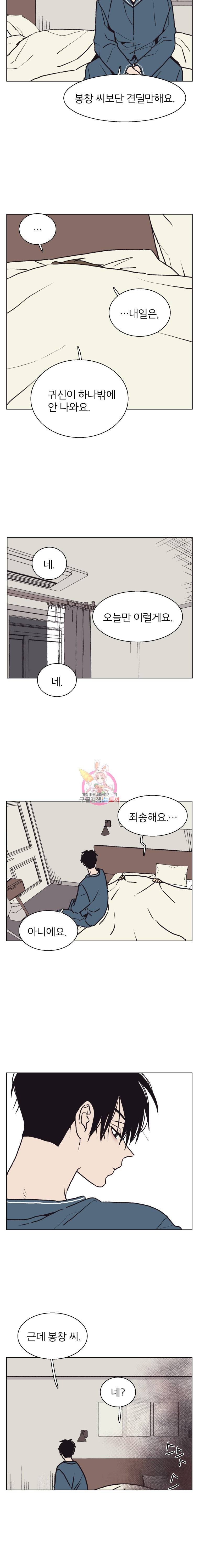 설공찬전 16화 3