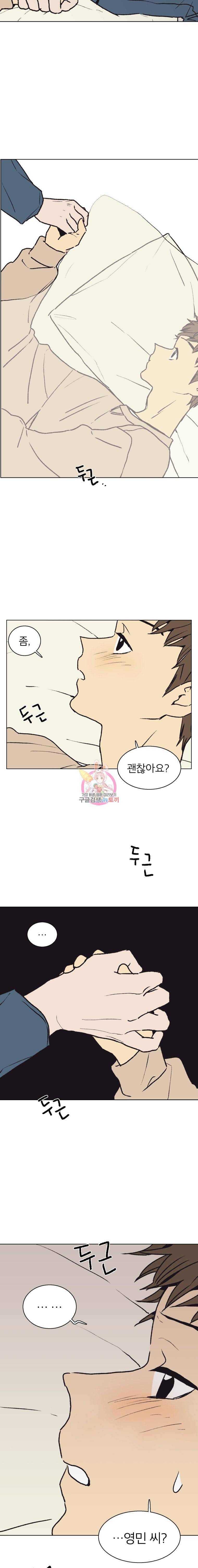설공찬전 16화 5