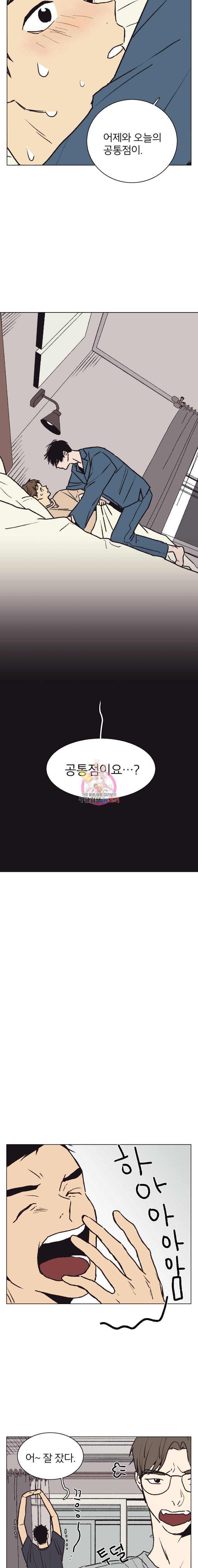설공찬전 16화 7
