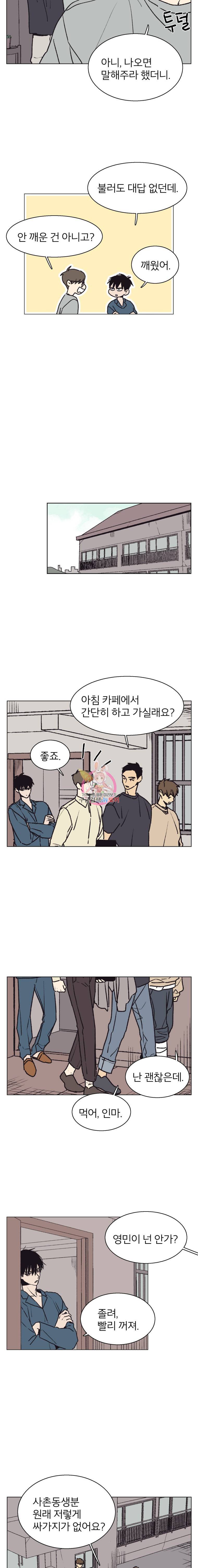 설공찬전 16화 8