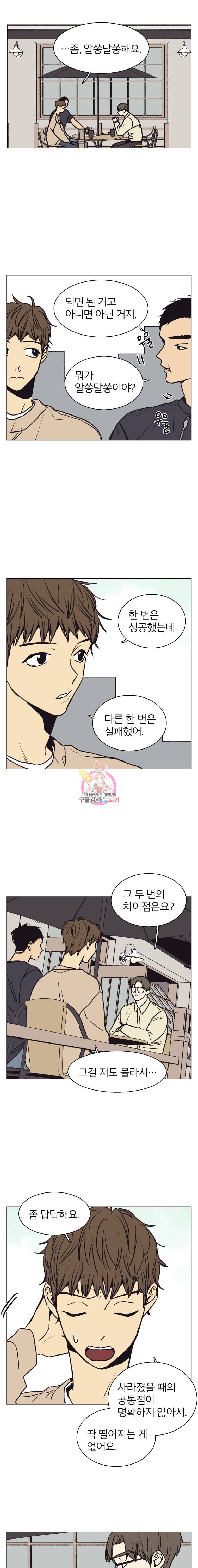 설공찬전 16화 10