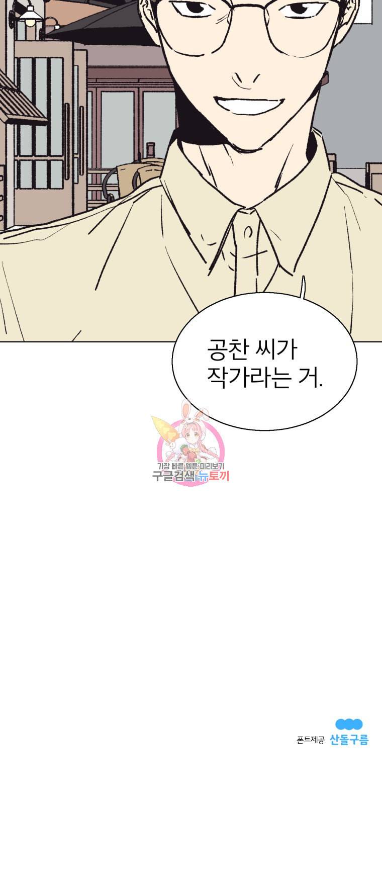 설공찬전 16화 14