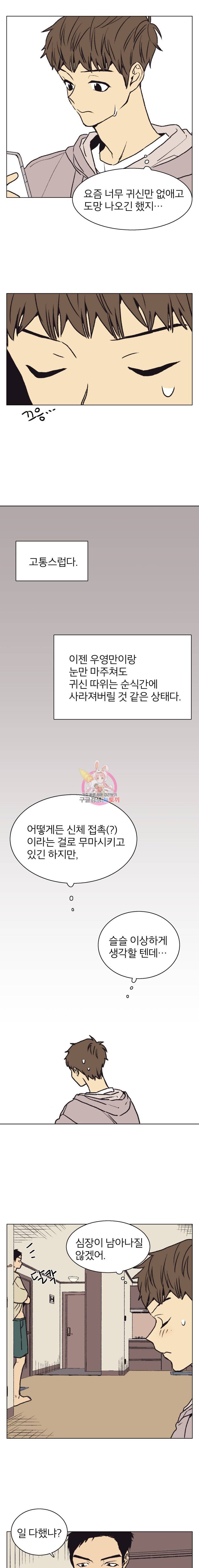 설공찬전 23화 2