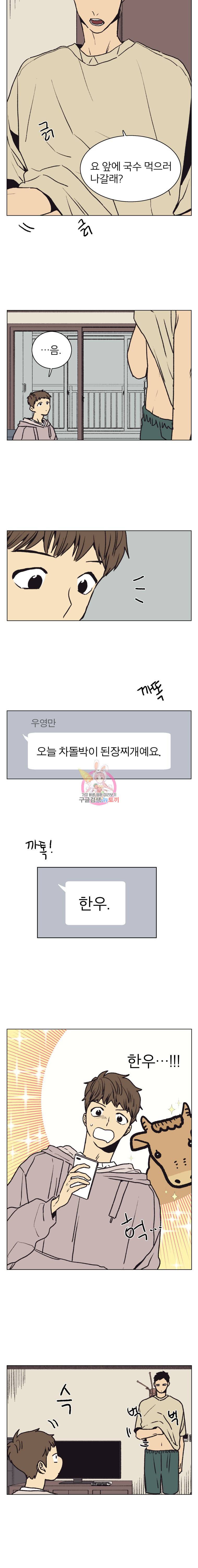 설공찬전 23화 3