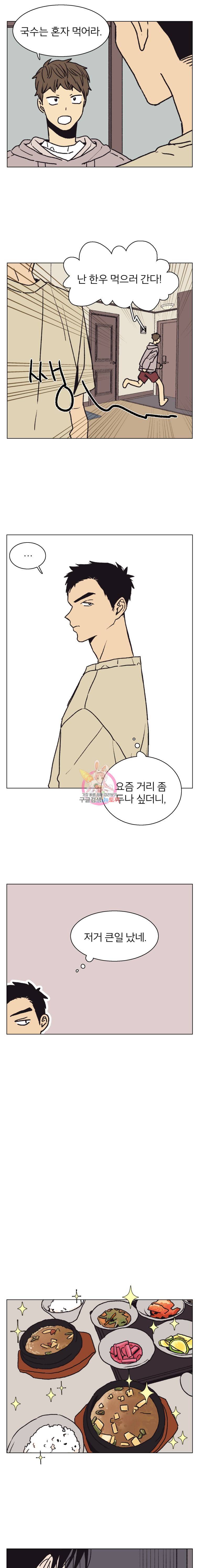 설공찬전 23화 5