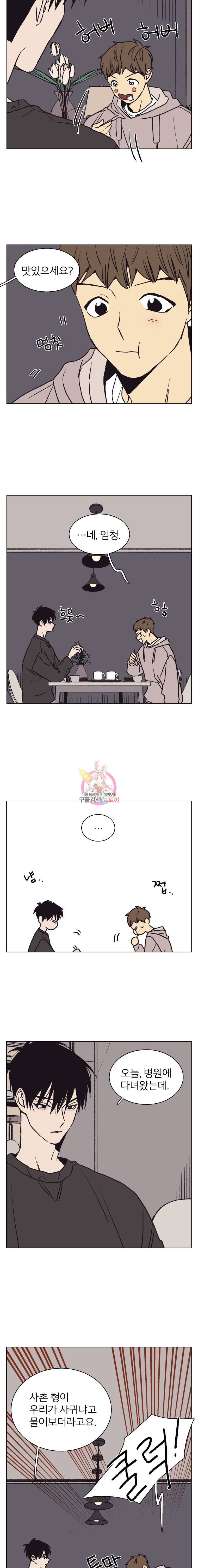 설공찬전 23화 6