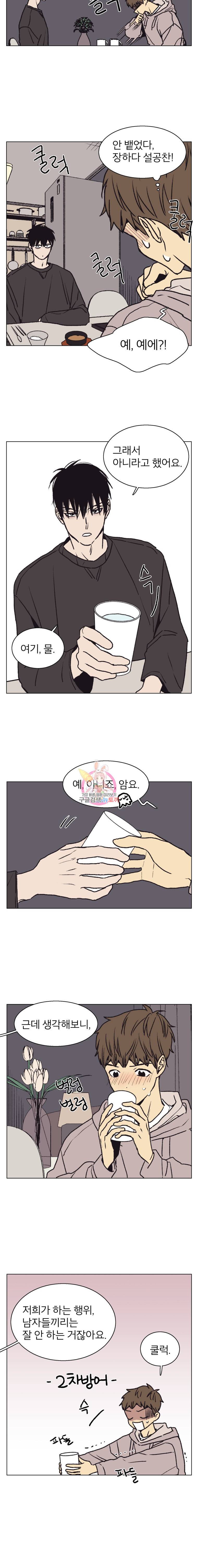 설공찬전 23화 7