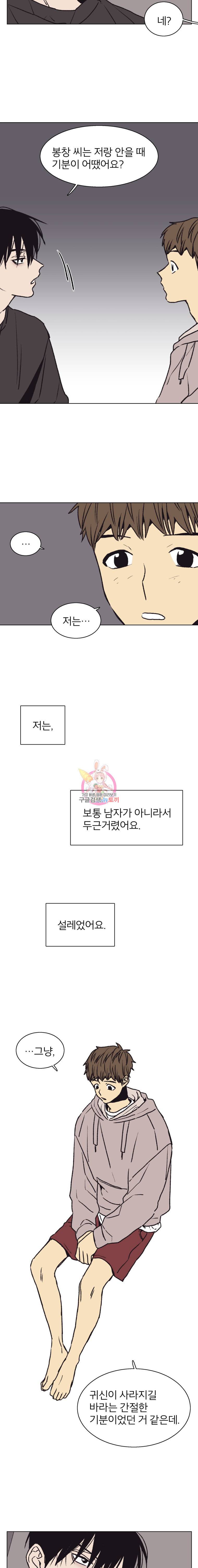 설공찬전 23화 9