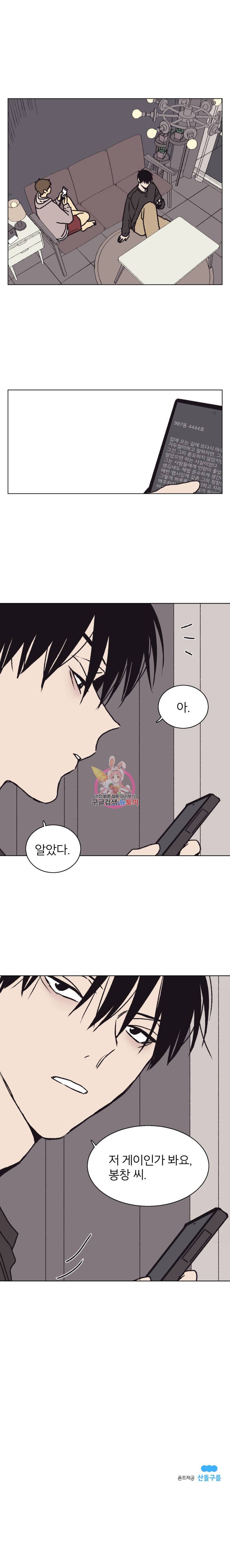 설공찬전 23화 11