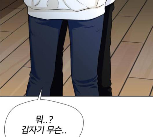 얼굴천재 39화 4