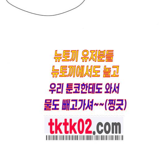 얼굴천재 39화 5