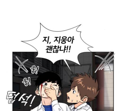 얼굴천재 39화 10