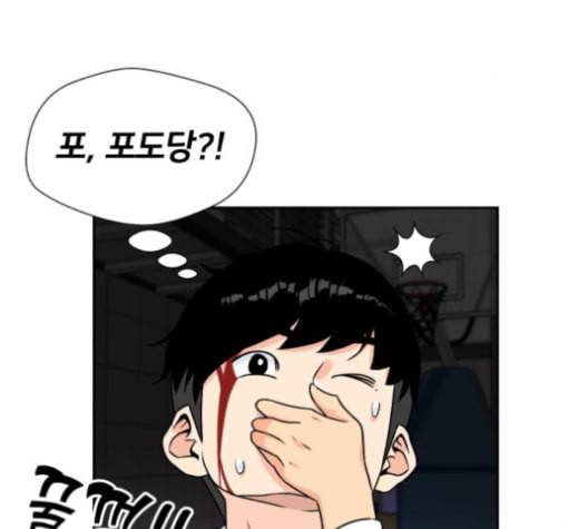얼굴천재 39화 12