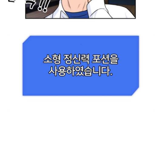 얼굴천재 39화 13