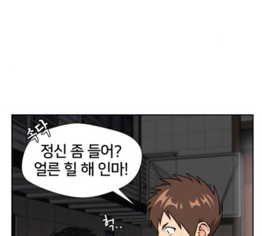 얼굴천재 39화 14